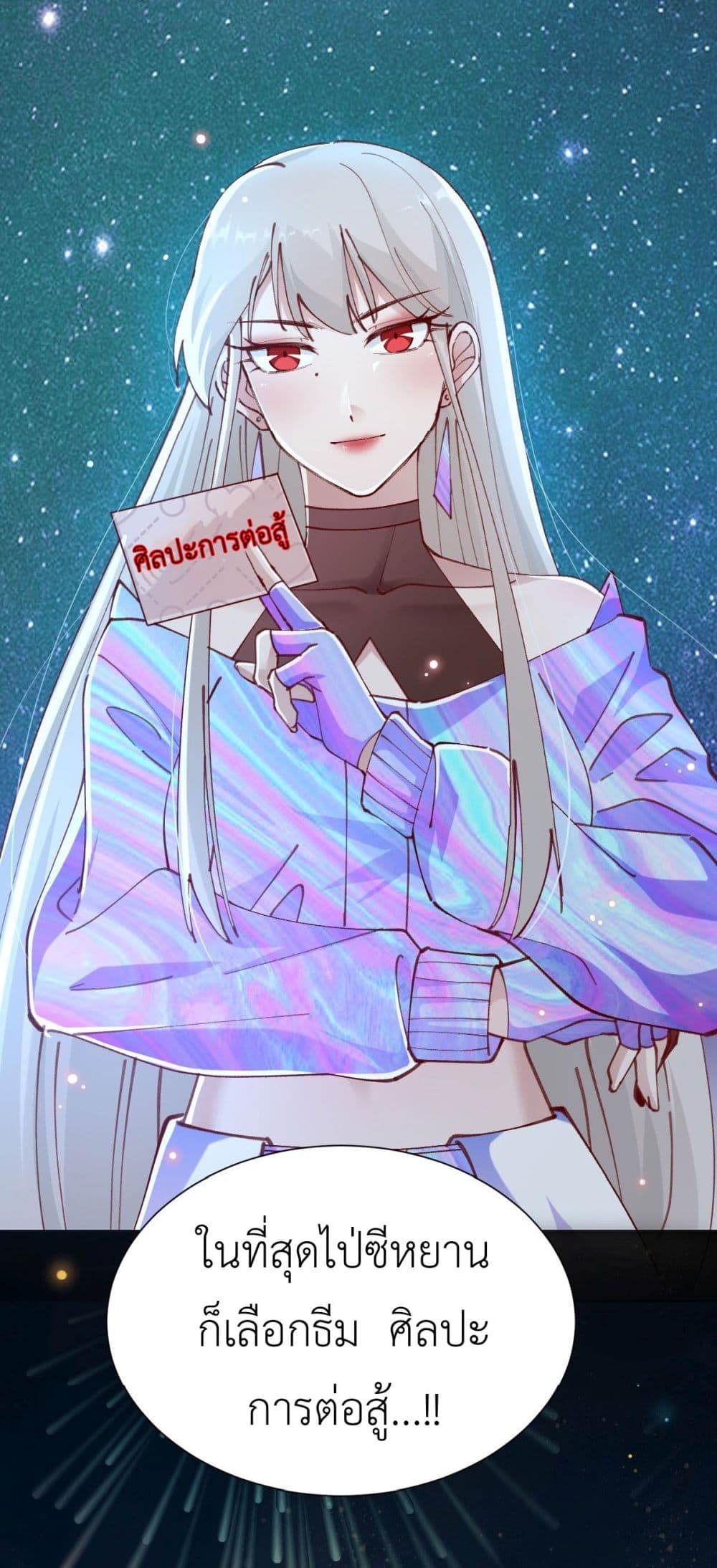 Call me Nemesis ตอนที่ 80 (41)